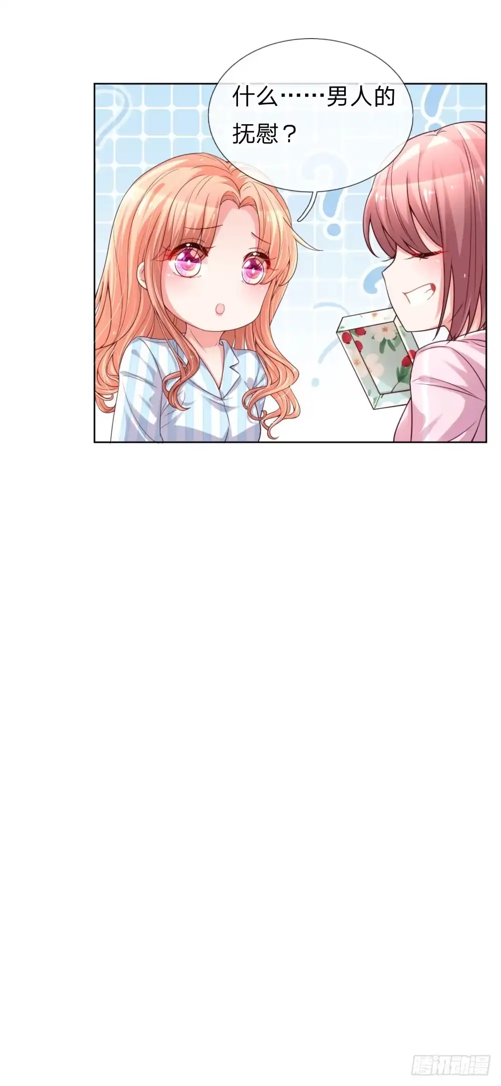 《妈咪快跑：爹地追来了》第71话 不要和商人斗嘴 第4页