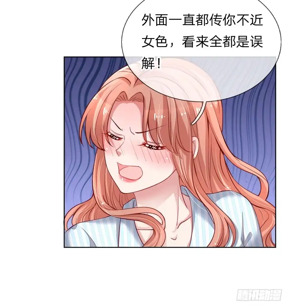 《妈咪快跑：爹地追来了》第71话 不要和商人斗嘴 第19页