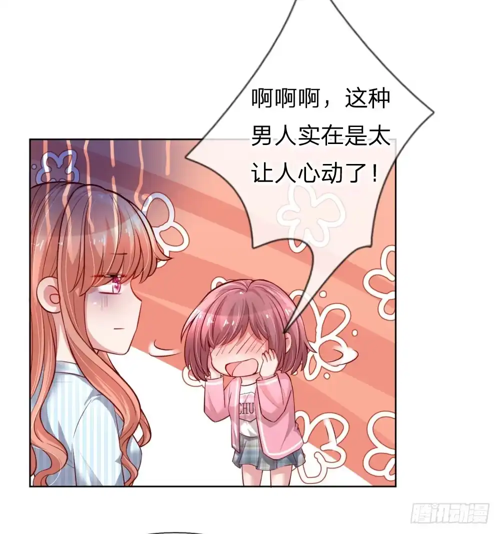 《妈咪快跑：爹地追来了》第71话 不要和商人斗嘴 第7页