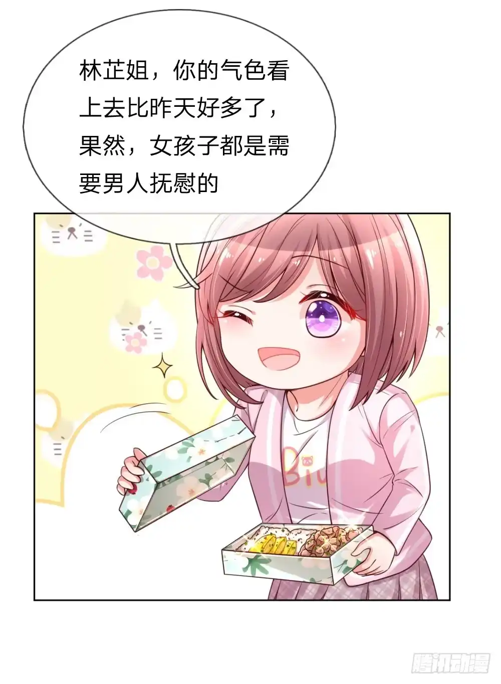 《妈咪快跑：爹地追来了》第71话 不要和商人斗嘴 第3页