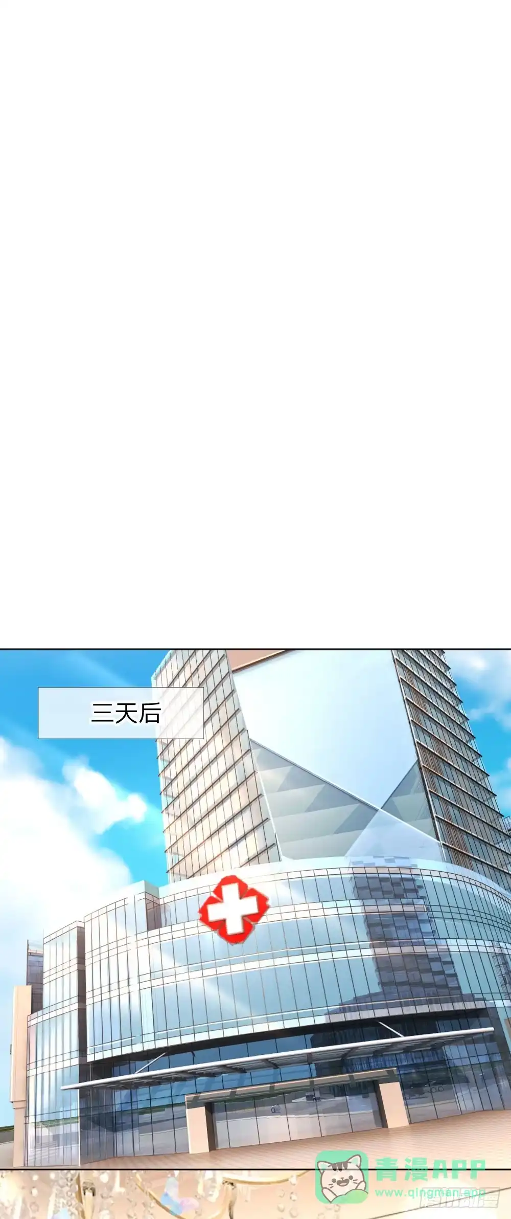 《妈咪快跑：爹地追来了》第71话 不要和商人斗嘴 第11页