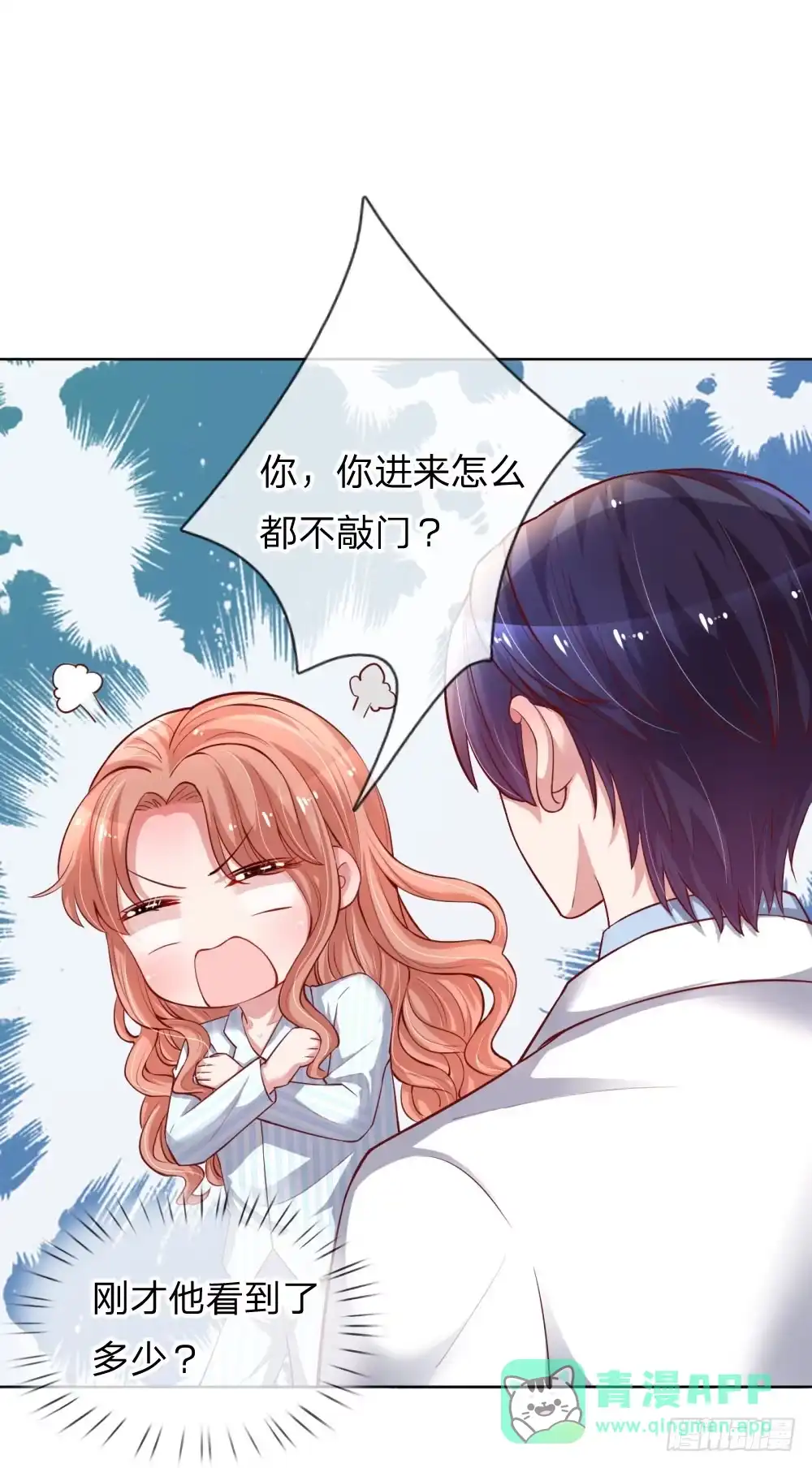 《妈咪快跑：爹地追来了》第71话 不要和商人斗嘴 第16页