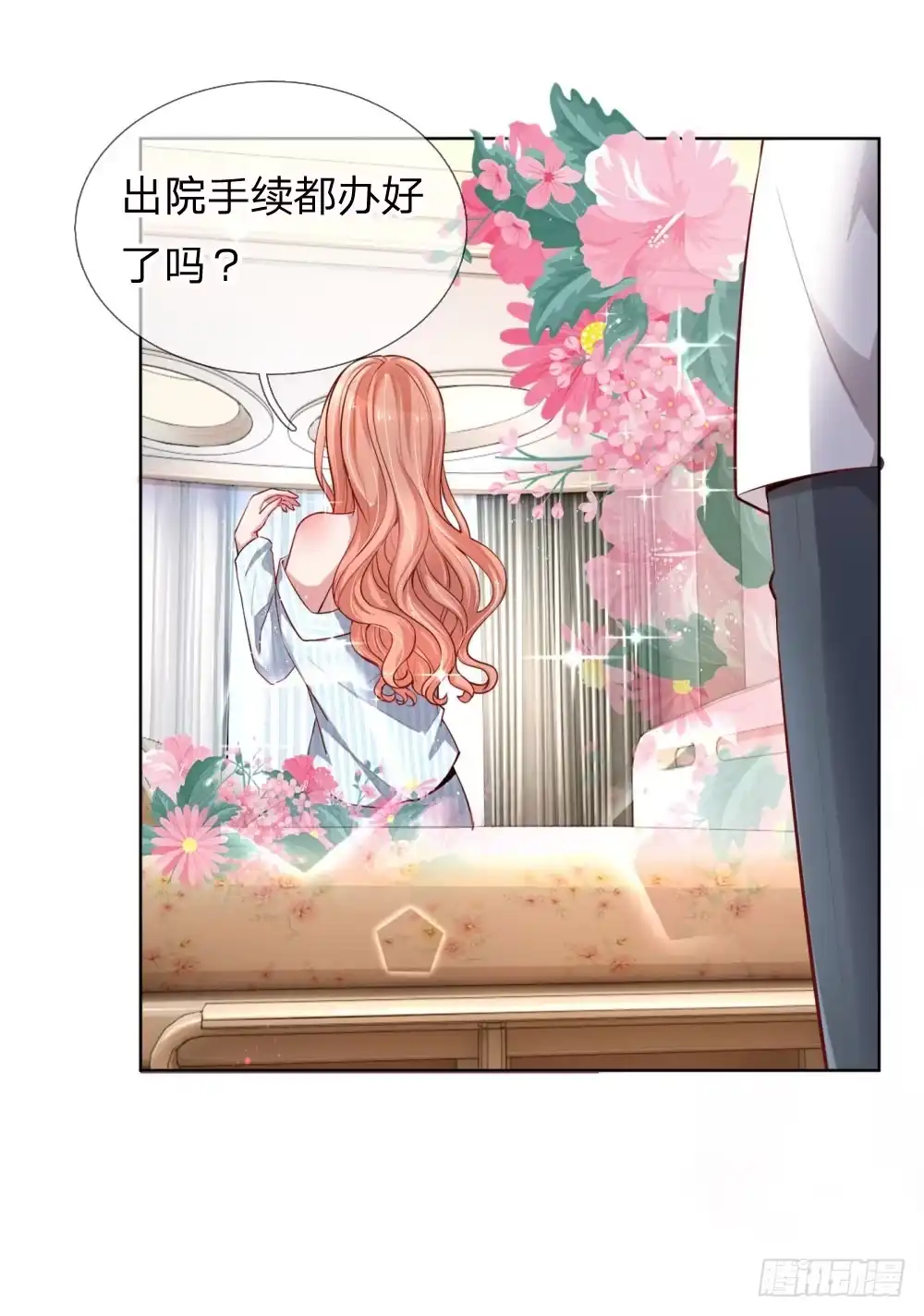 《妈咪快跑：爹地追来了》第71话 不要和商人斗嘴 第13页
