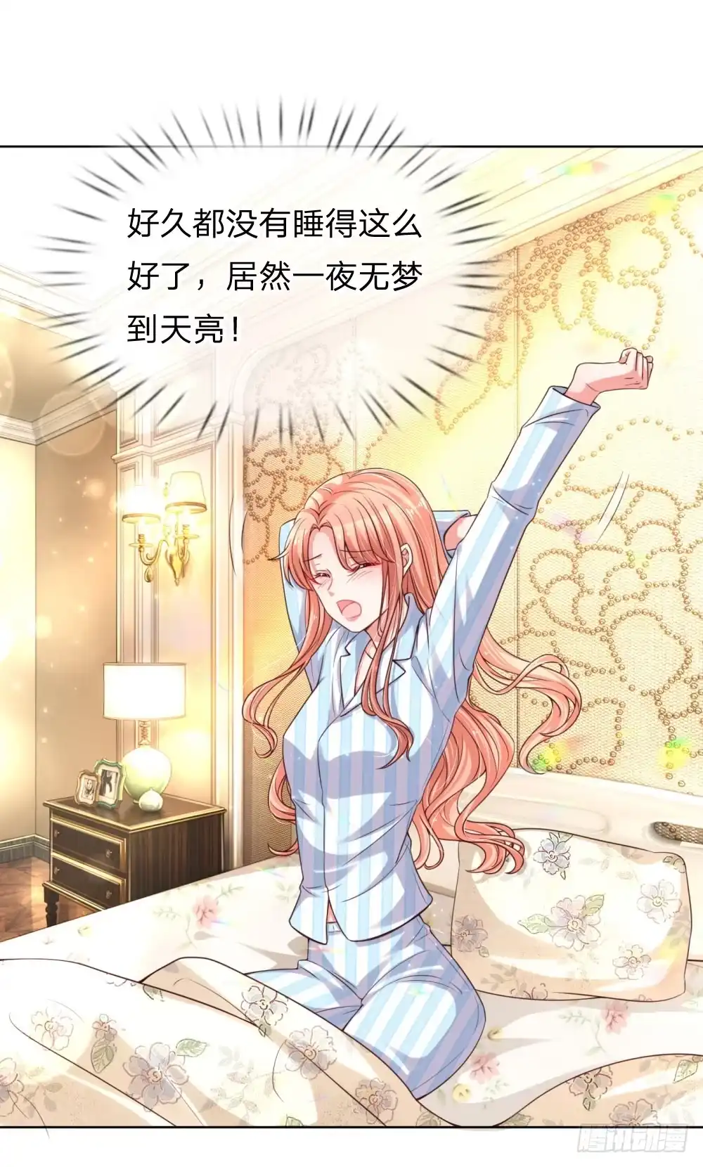 《妈咪快跑：爹地追来了》第71话 不要和商人斗嘴 第2页