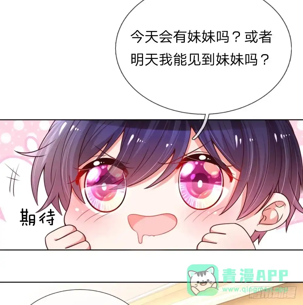 《妈咪快跑：爹地追来了》第72话 我想有个妹妹 第16页