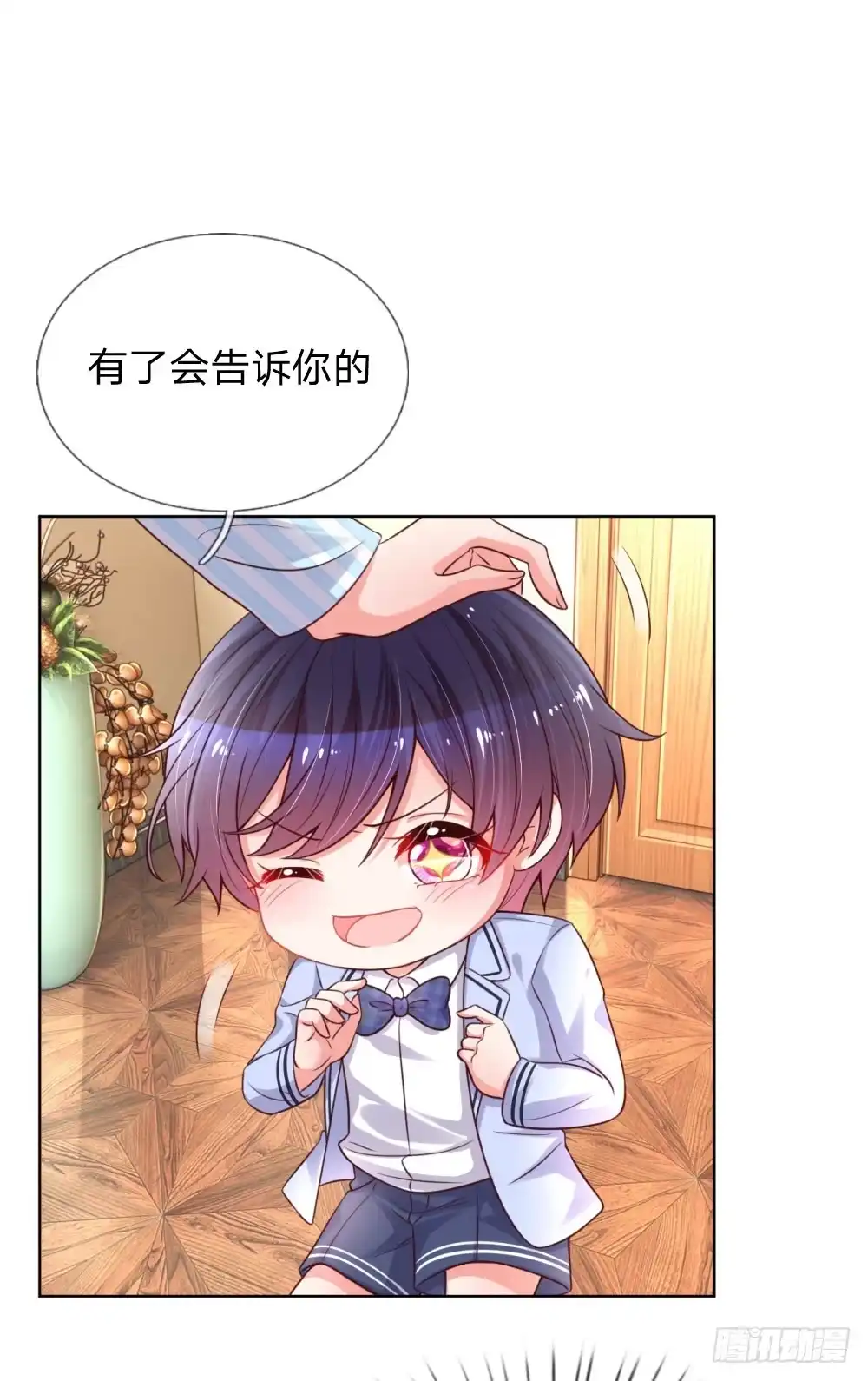 《妈咪快跑：爹地追来了》第72话 我想有个妹妹 第18页
