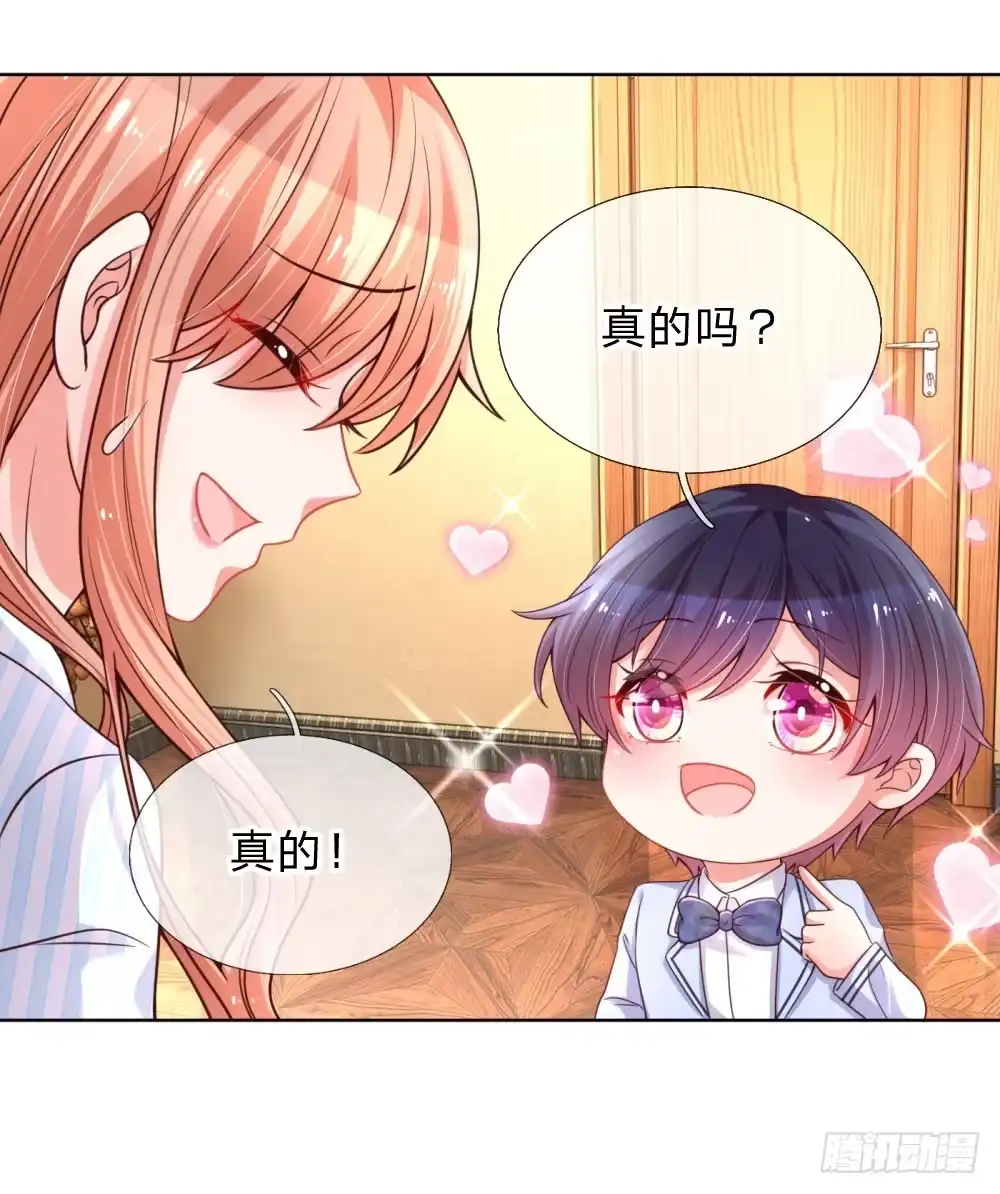 《妈咪快跑：爹地追来了》第72话 我想有个妹妹 第20页