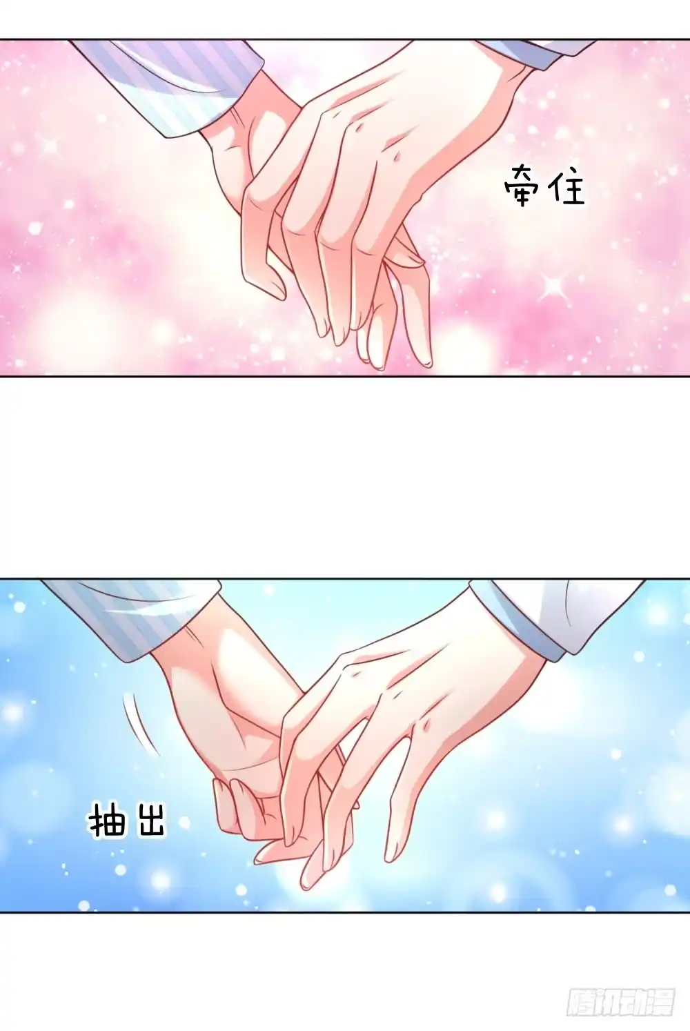 《妈咪快跑：爹地追来了》第72话 我想有个妹妹 第24页