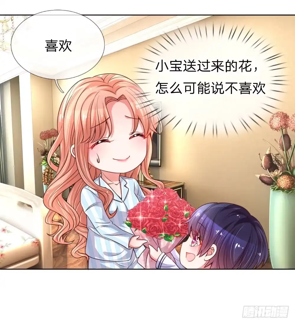 《妈咪快跑：爹地追来了》第72话 我想有个妹妹 第12页