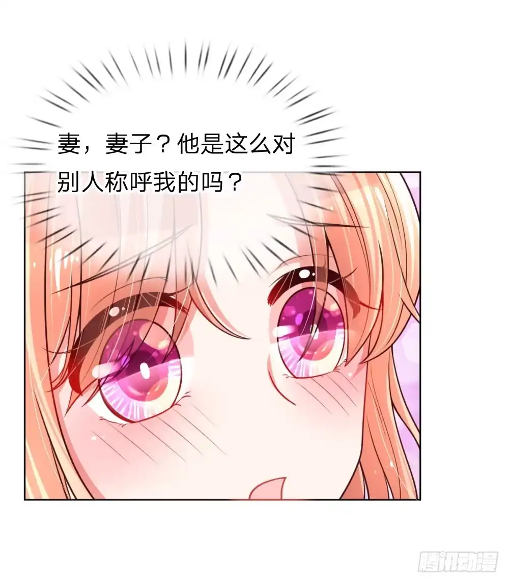 《妈咪快跑：爹地追来了》第72话 我想有个妹妹 第10页