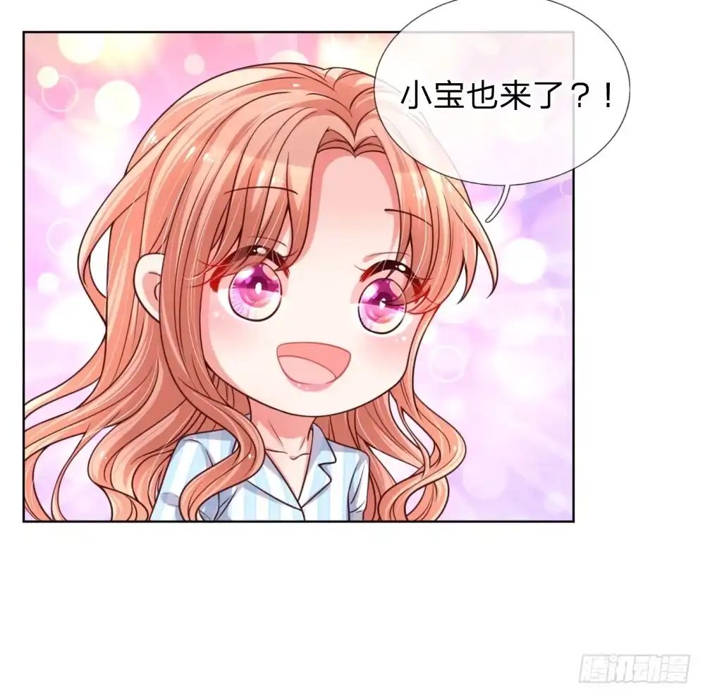 《妈咪快跑：爹地追来了》第72话 我想有个妹妹 第3页
