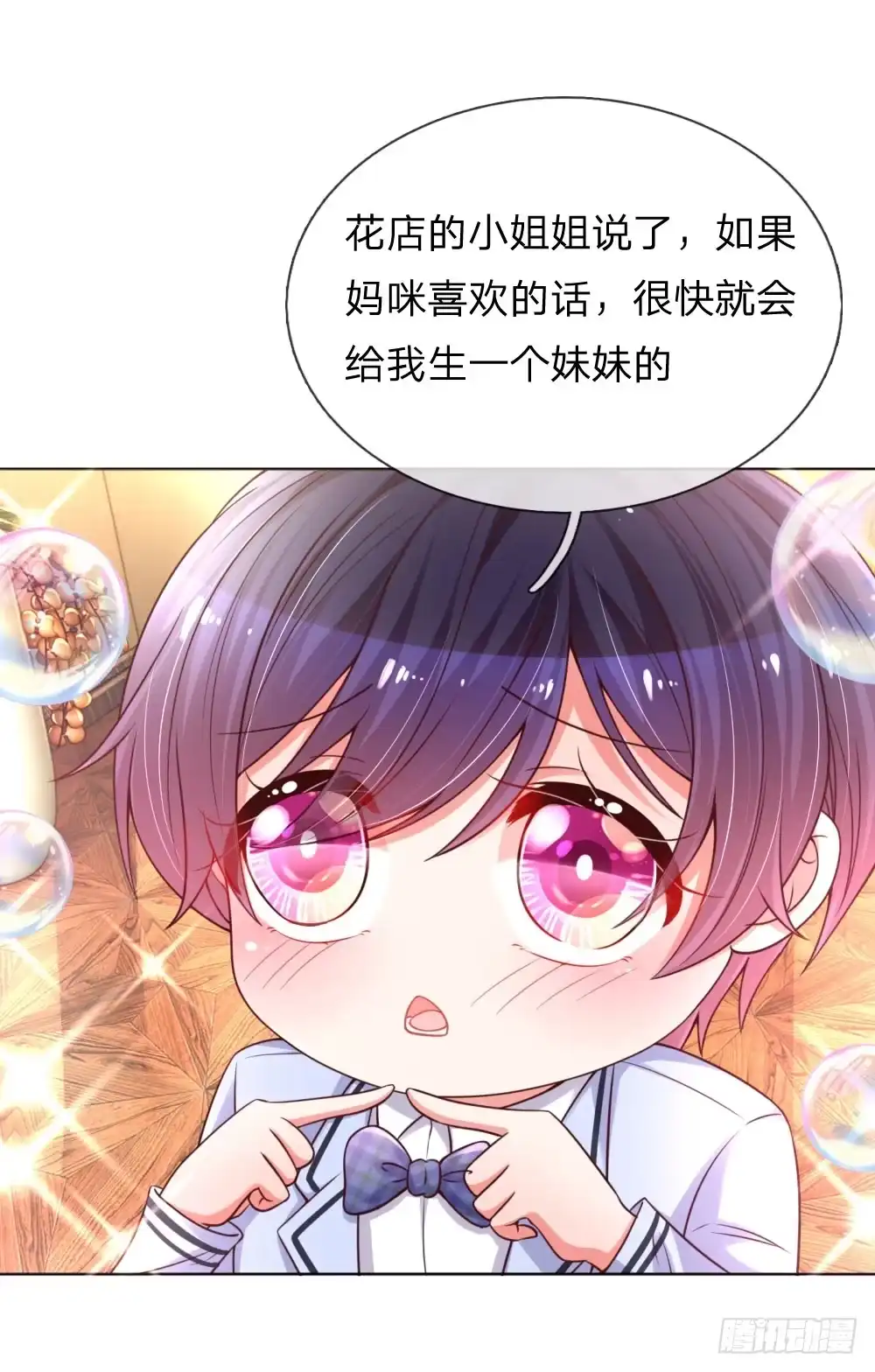 《妈咪快跑：爹地追来了》第72话 我想有个妹妹 第14页