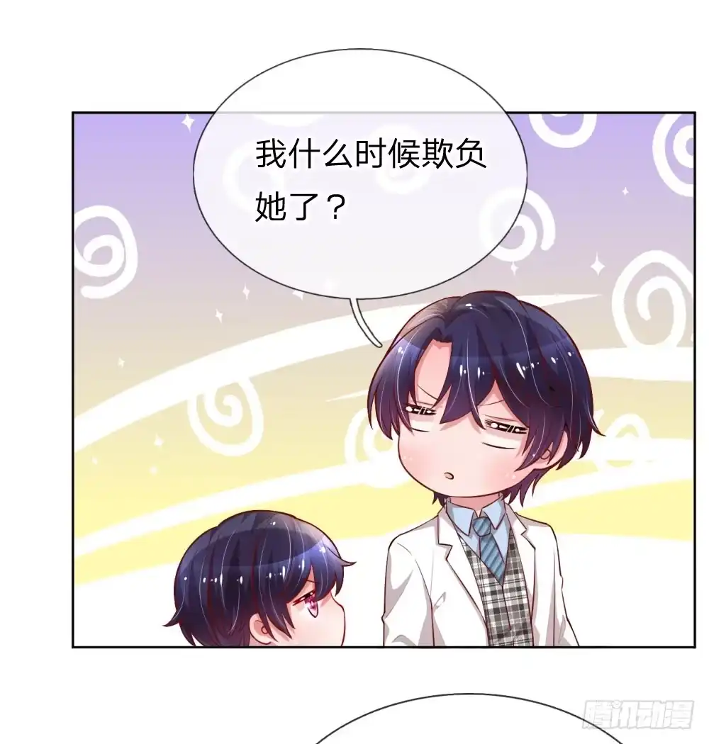 《妈咪快跑：爹地追来了》第73话 难以拒绝小宝 第22页