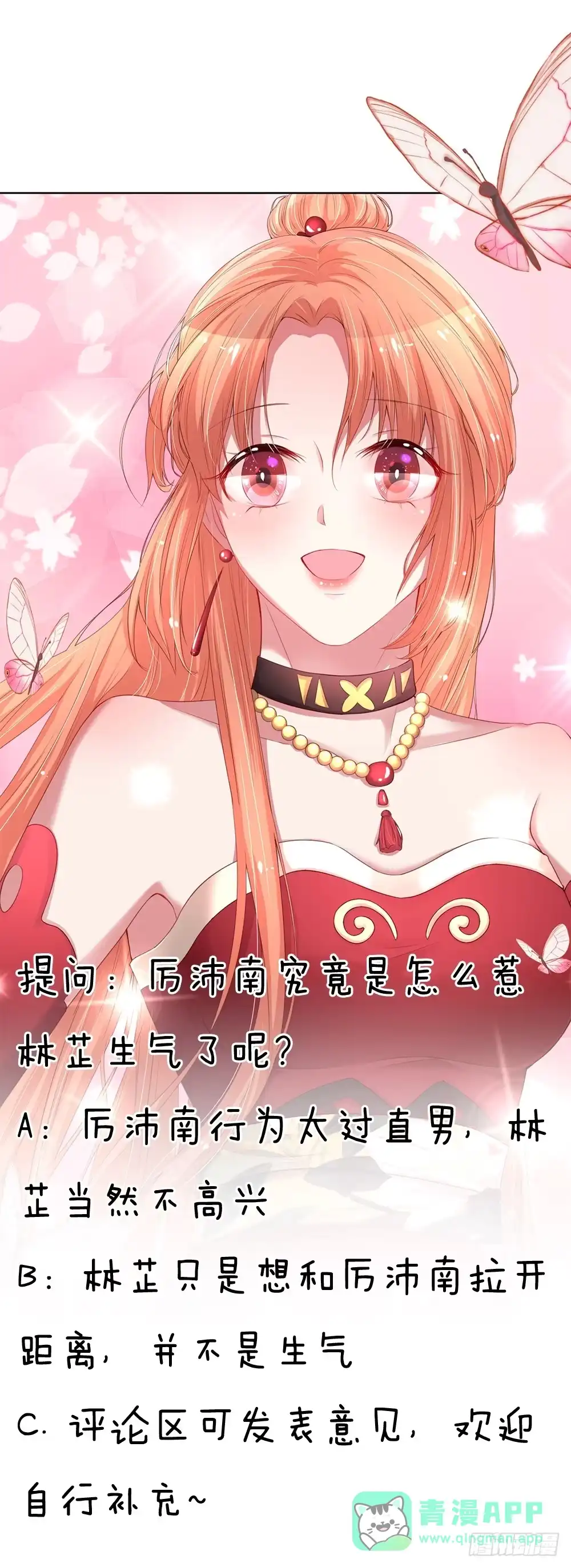 《妈咪快跑：爹地追来了》第73话 难以拒绝小宝 第26页
