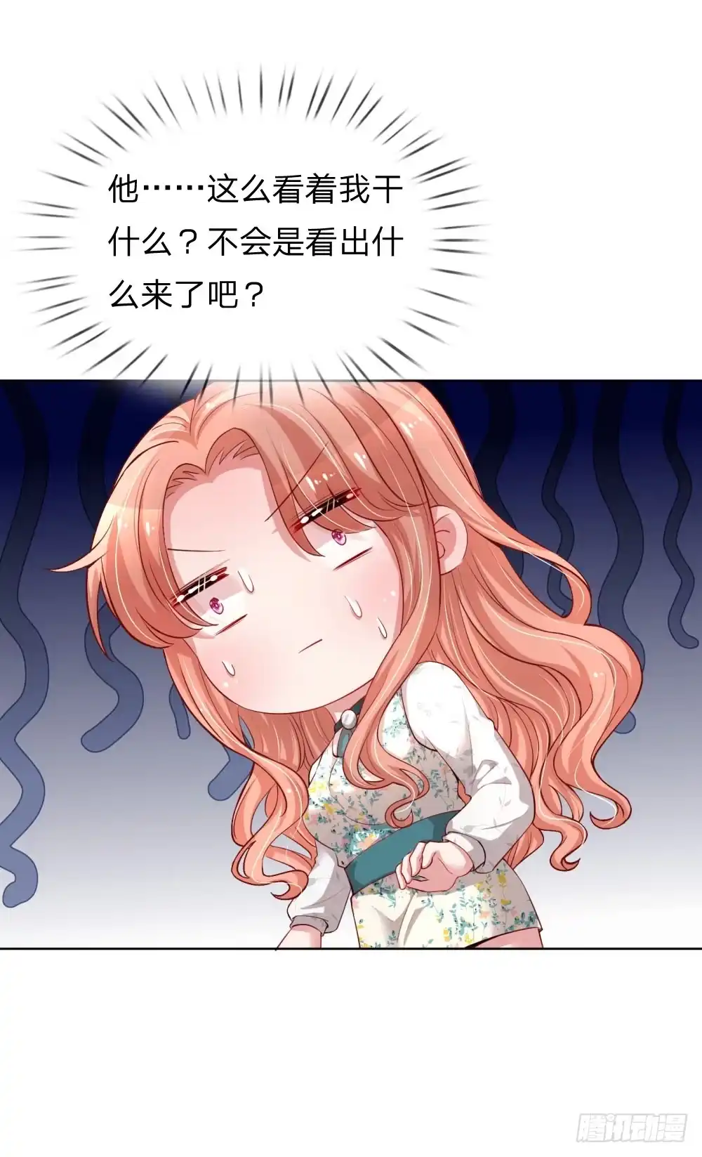 《妈咪快跑：爹地追来了》第73话 难以拒绝小宝 第17页