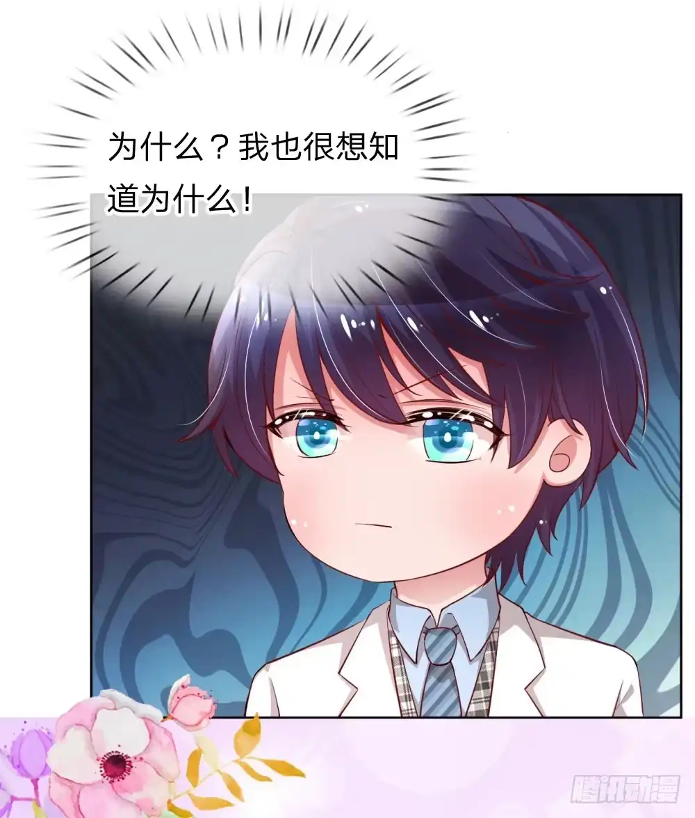《妈咪快跑：爹地追来了》第73话 难以拒绝小宝 第24页
