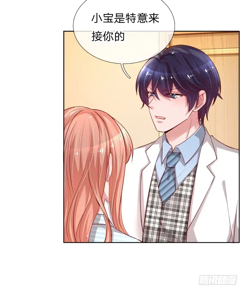 《妈咪快跑：爹地追来了》第73话 难以拒绝小宝 第7页