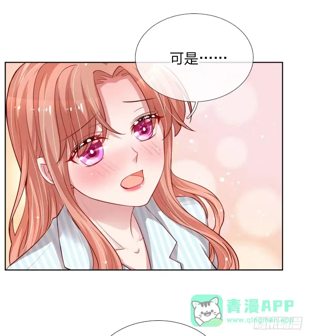 《妈咪快跑：爹地追来了》第73话 难以拒绝小宝 第6页