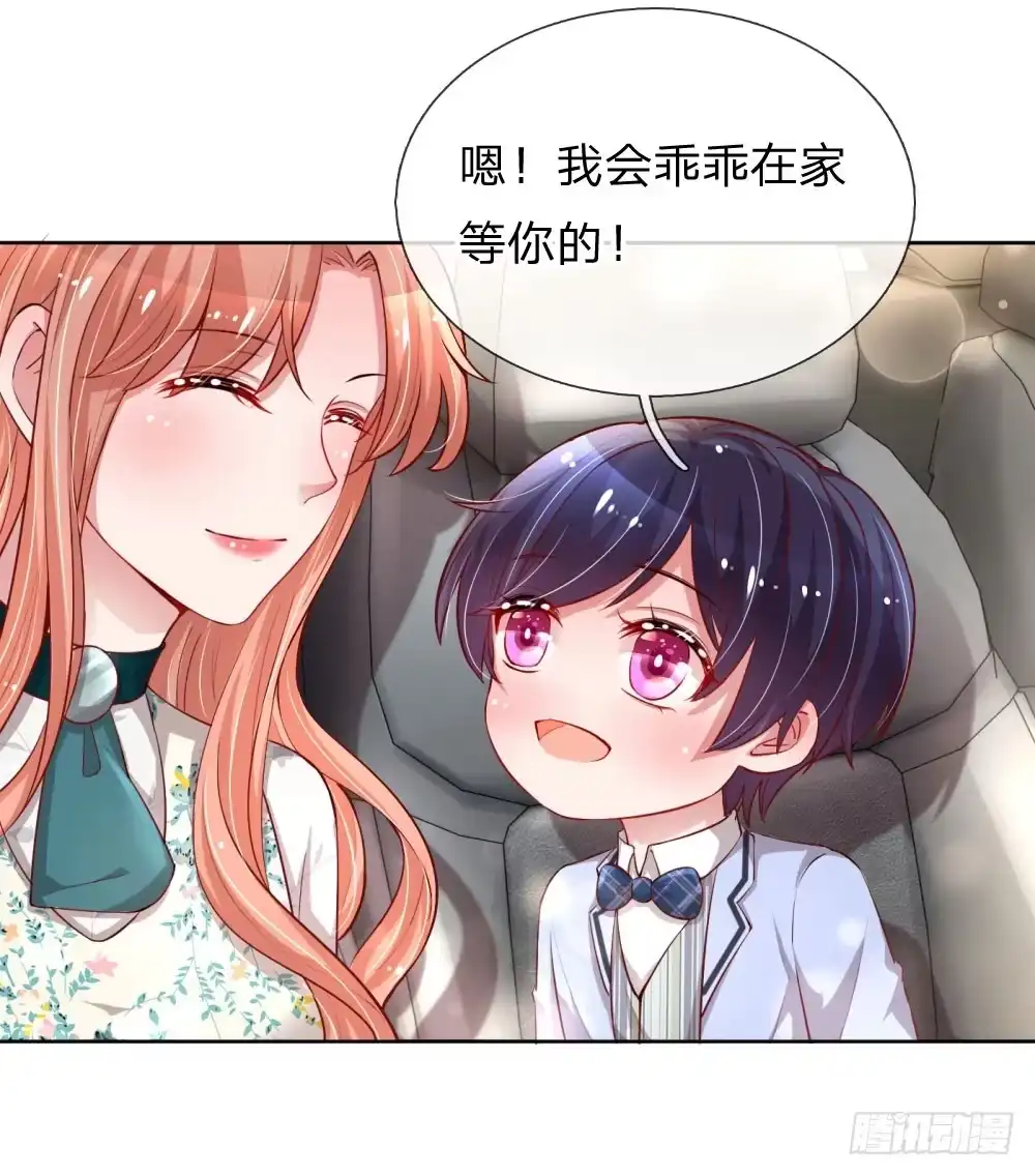 《妈咪快跑：爹地追来了》第73话 难以拒绝小宝 第12页