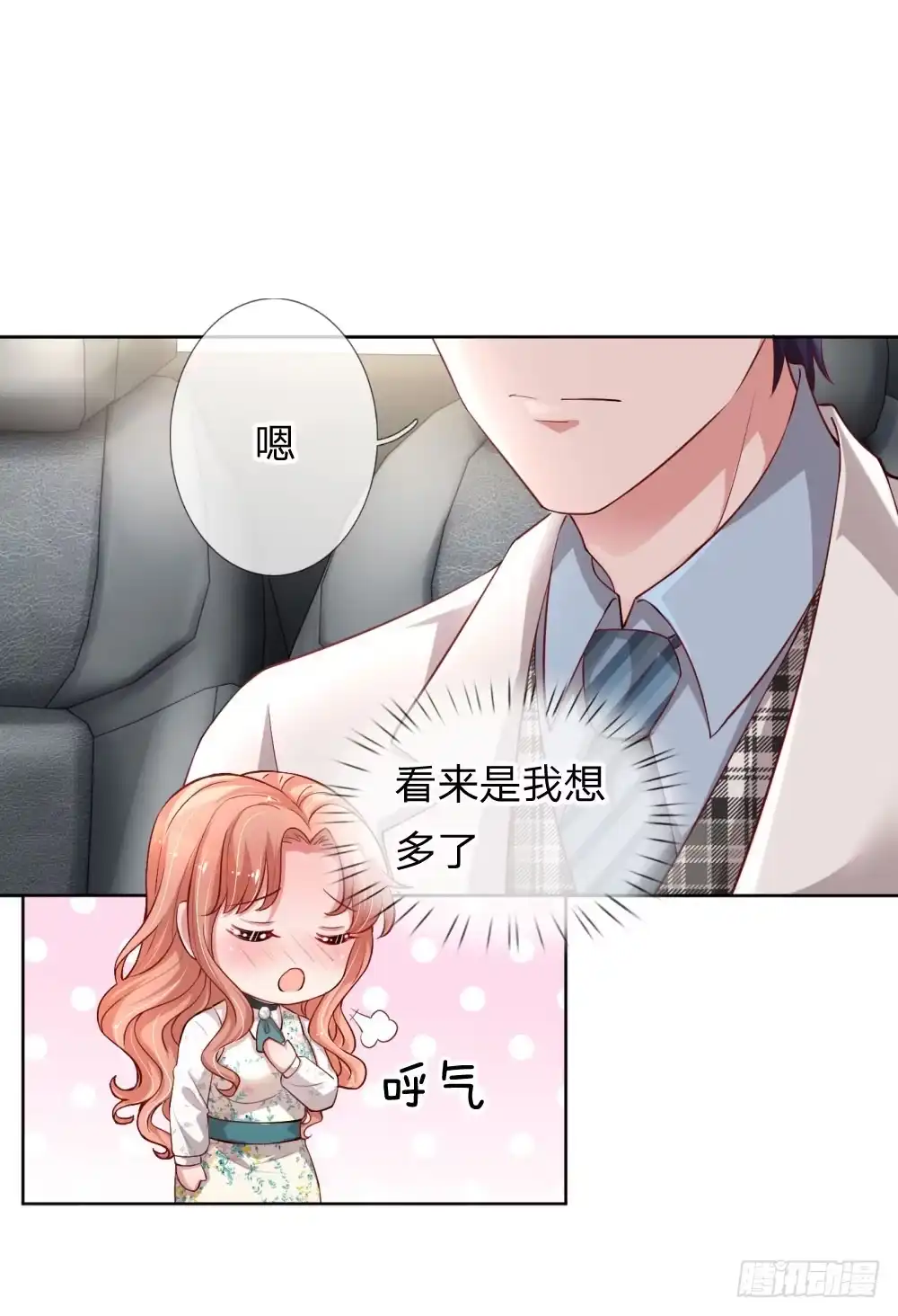 《妈咪快跑：爹地追来了》第73话 难以拒绝小宝 第18页