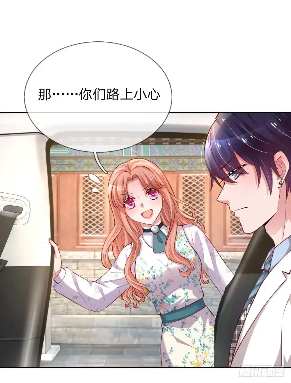 《妈咪快跑：爹地追来了》第73话 难以拒绝小宝 第19页