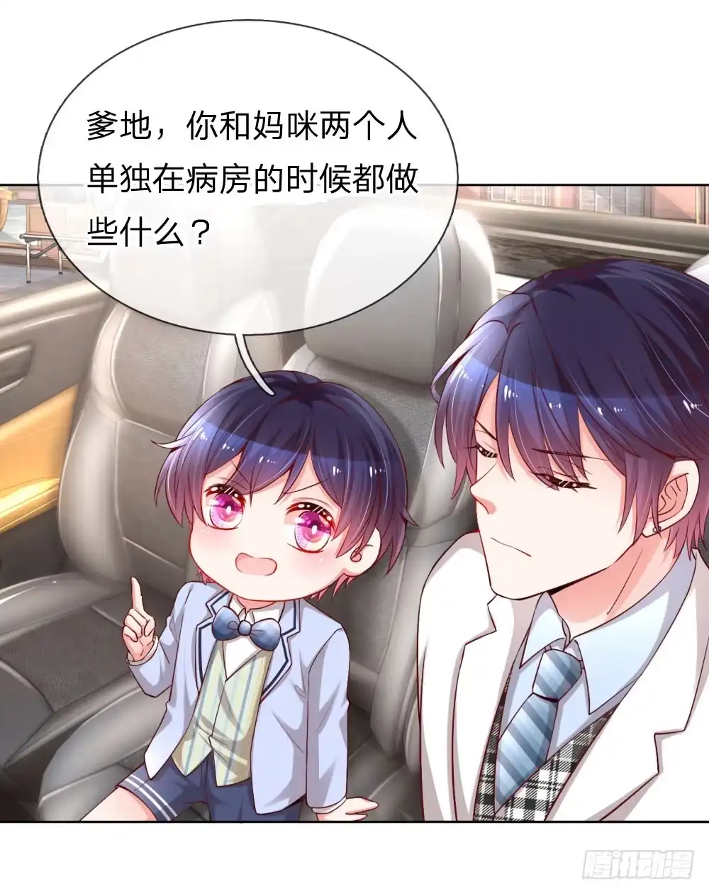 《妈咪快跑：爹地追来了》第74话 小机灵鬼 第5页