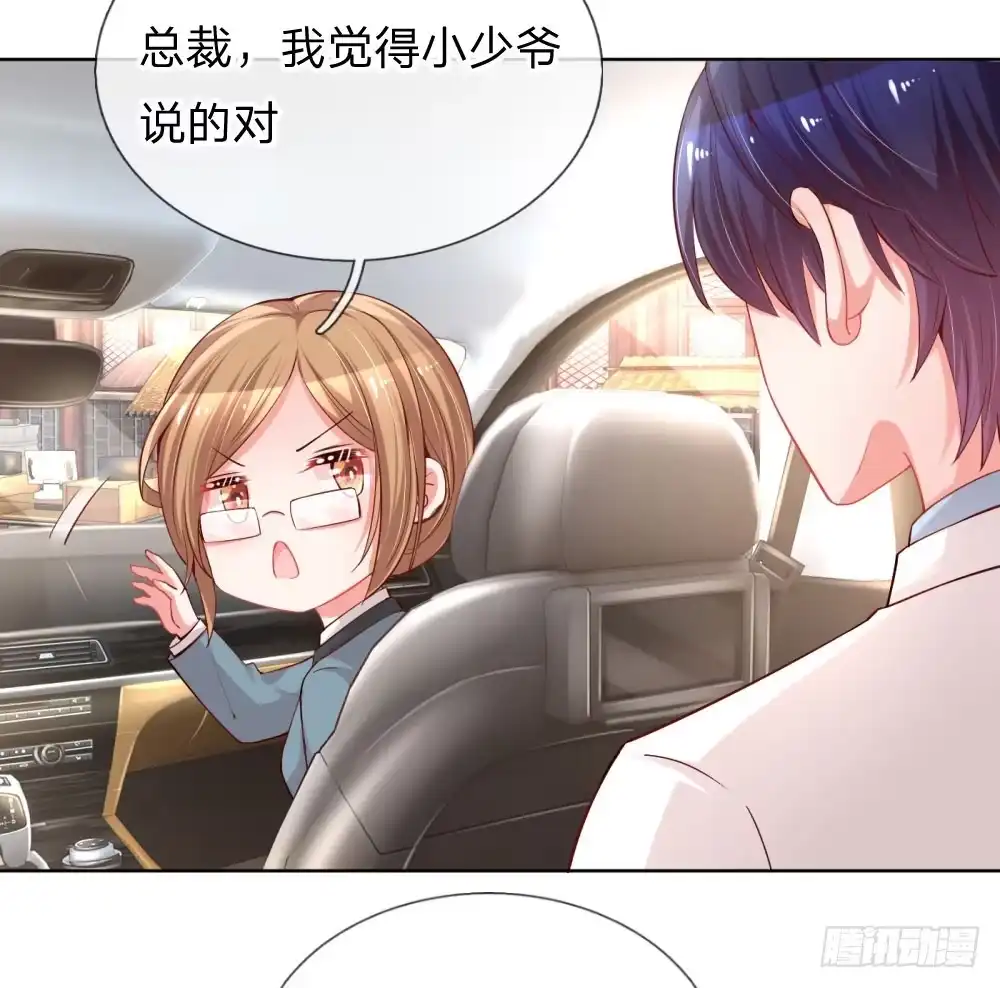 《妈咪快跑：爹地追来了》第74话 小机灵鬼 第15页