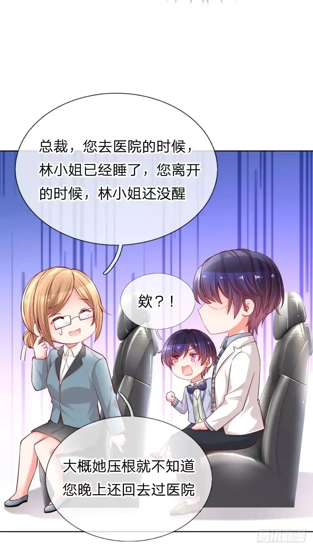 《妈咪快跑：爹地追来了》第74话 小机灵鬼 第10页