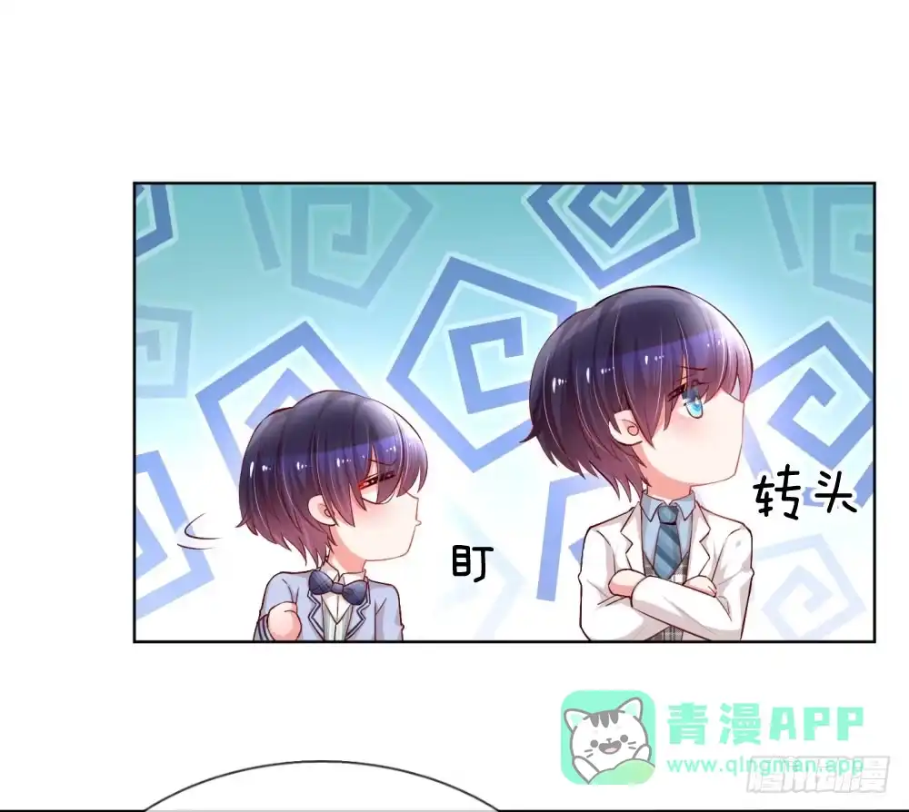 《妈咪快跑：爹地追来了》第74话 小机灵鬼 第11页