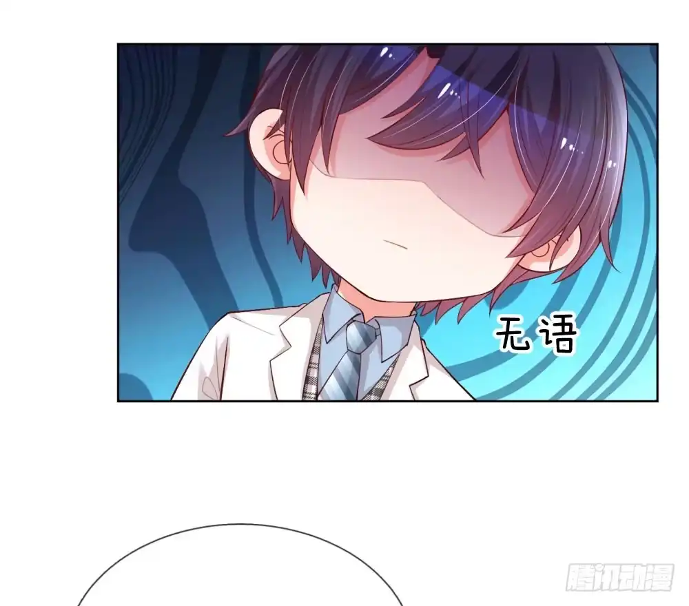 《妈咪快跑：爹地追来了》第74话 小机灵鬼 第14页