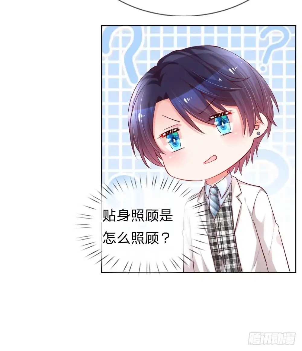 《妈咪快跑：爹地追来了》第74话 小机灵鬼 第4页