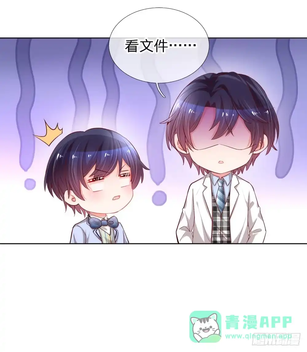 《妈咪快跑：爹地追来了》第74话 小机灵鬼 第6页