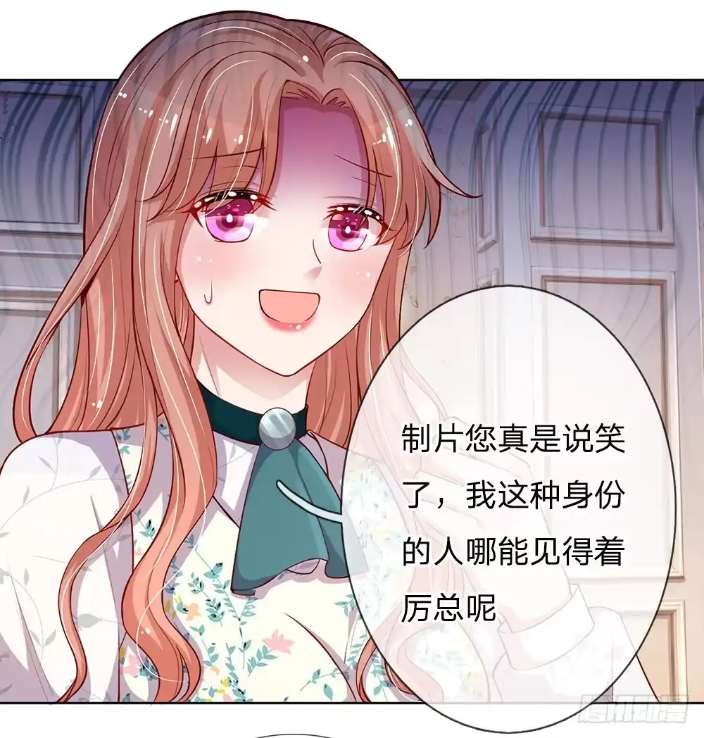 《妈咪快跑：爹地追来了》第75话 加戏 第17页