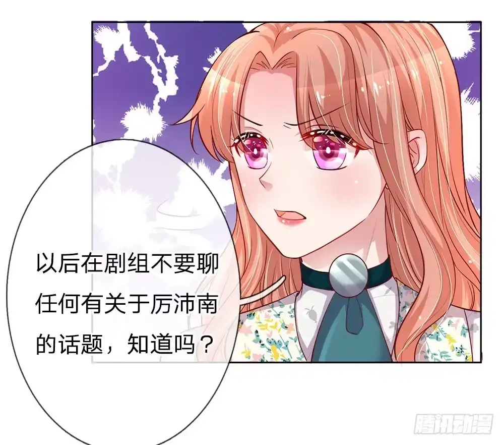 《妈咪快跑：爹地追来了》第75话 加戏 第4页