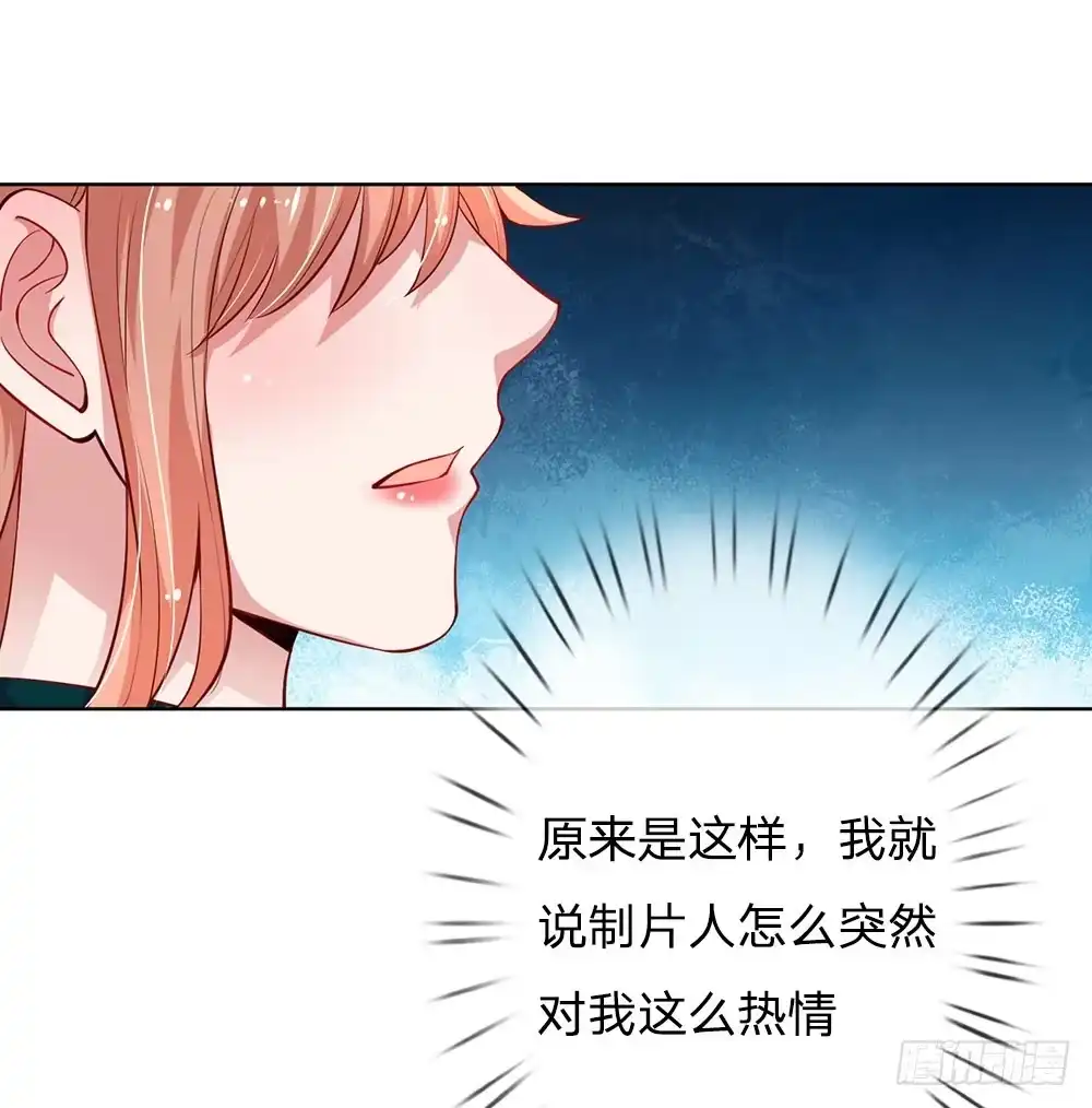 《妈咪快跑：爹地追来了》第75话 加戏 第12页