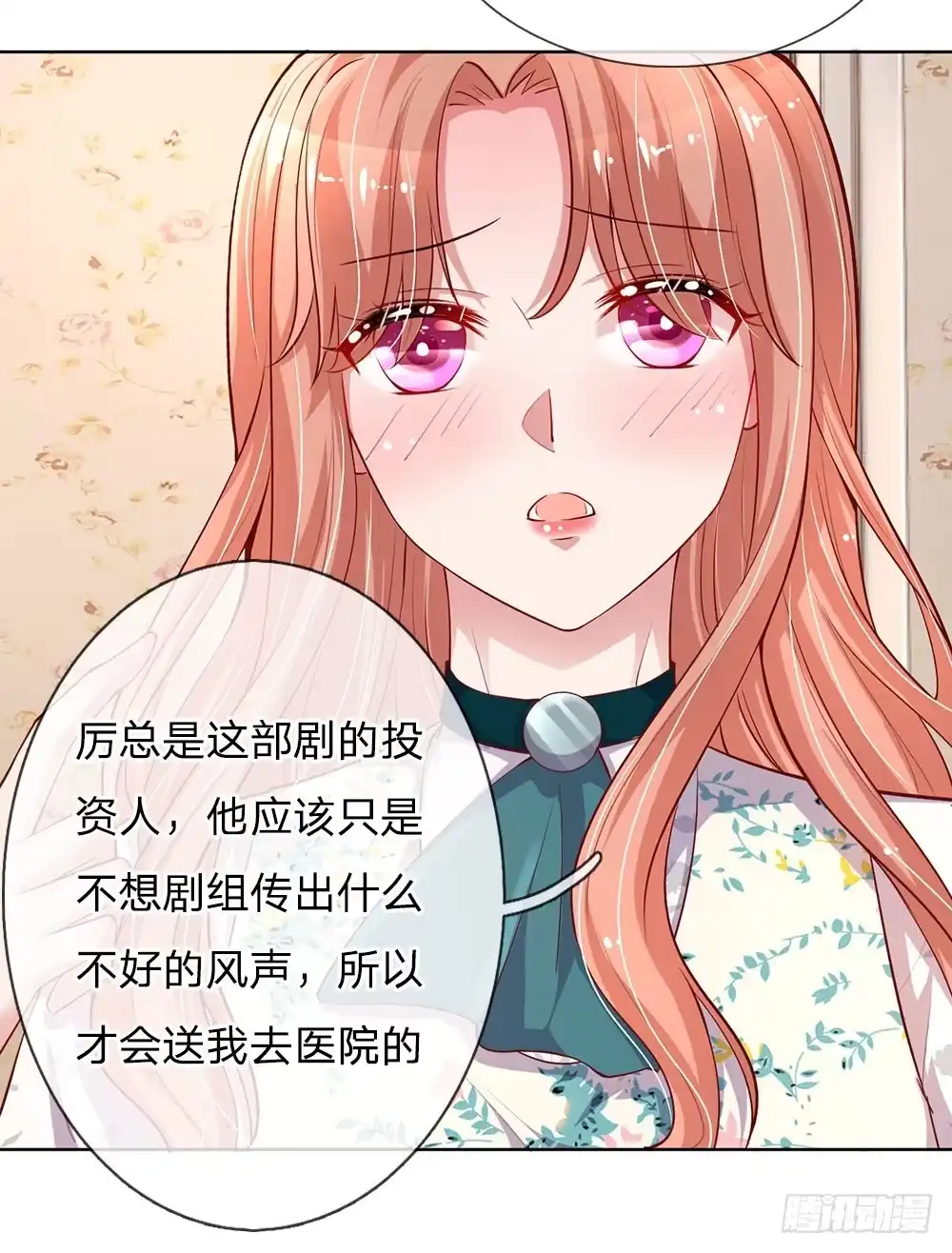 《妈咪快跑：爹地追来了》第75话 加戏 第19页