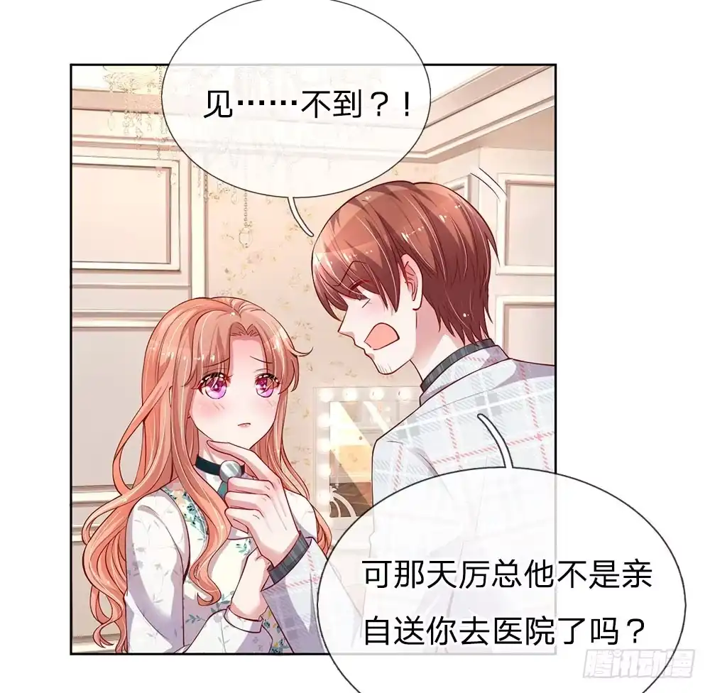《妈咪快跑：爹地追来了》第75话 加戏 第18页
