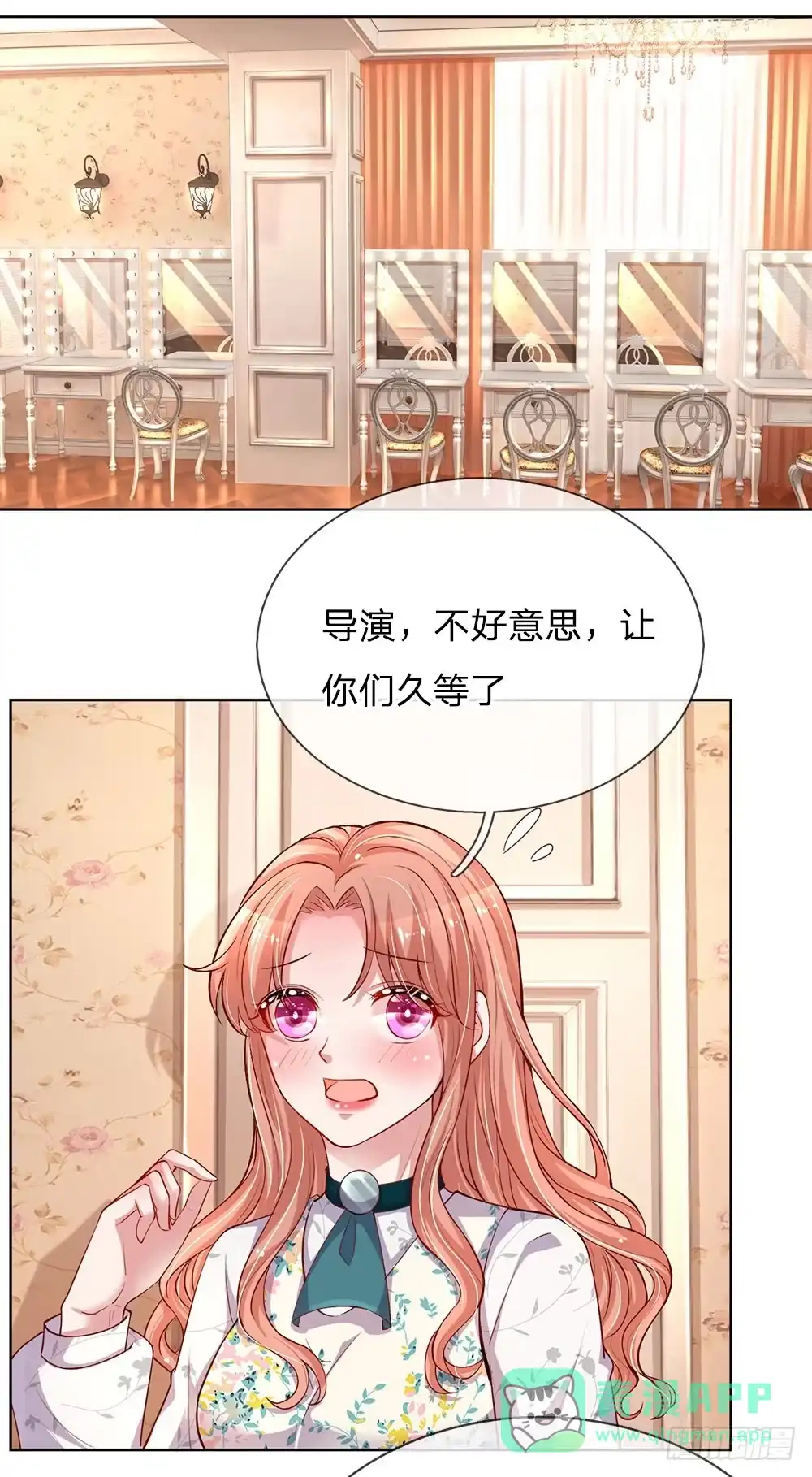 《妈咪快跑：爹地追来了》第75话 加戏 第6页