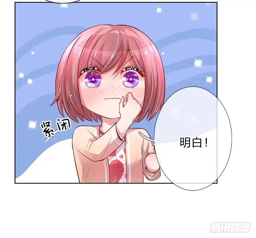 《妈咪快跑：爹地追来了》第75话 加戏 第5页