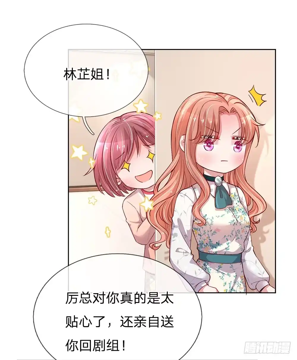 《妈咪快跑：爹地追来了》第75话 加戏 第2页