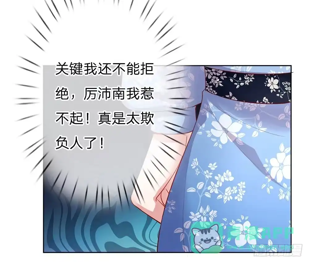 《妈咪快跑：爹地追来了》第75话 加戏 第16页