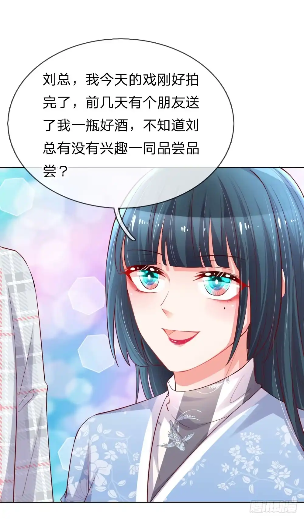 《妈咪快跑：爹地追来了》第76话 坚守本分 第8页