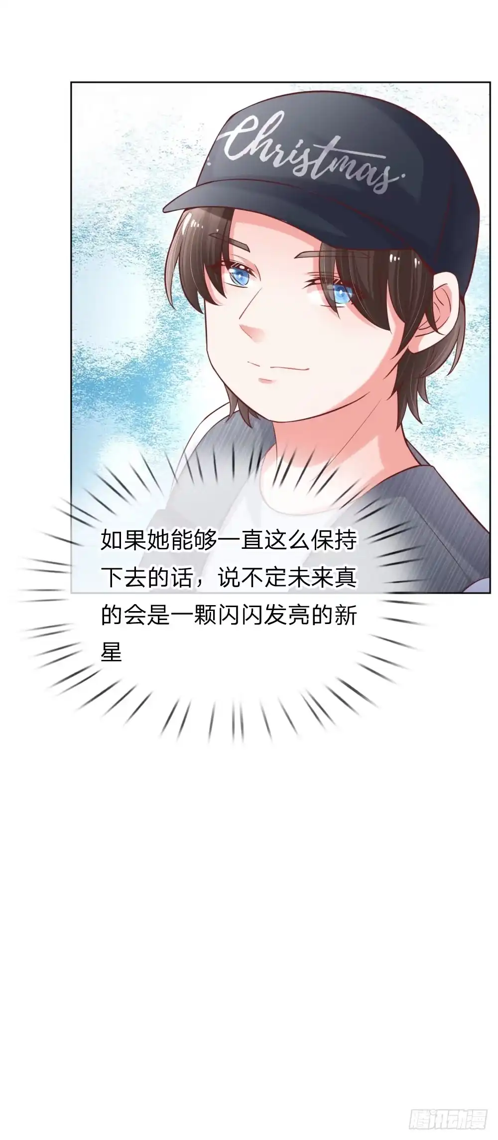 《妈咪快跑：爹地追来了》第76话 坚守本分 第20页