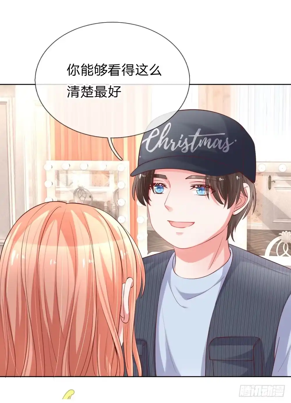 《妈咪快跑：爹地追来了》第76话 坚守本分 第17页