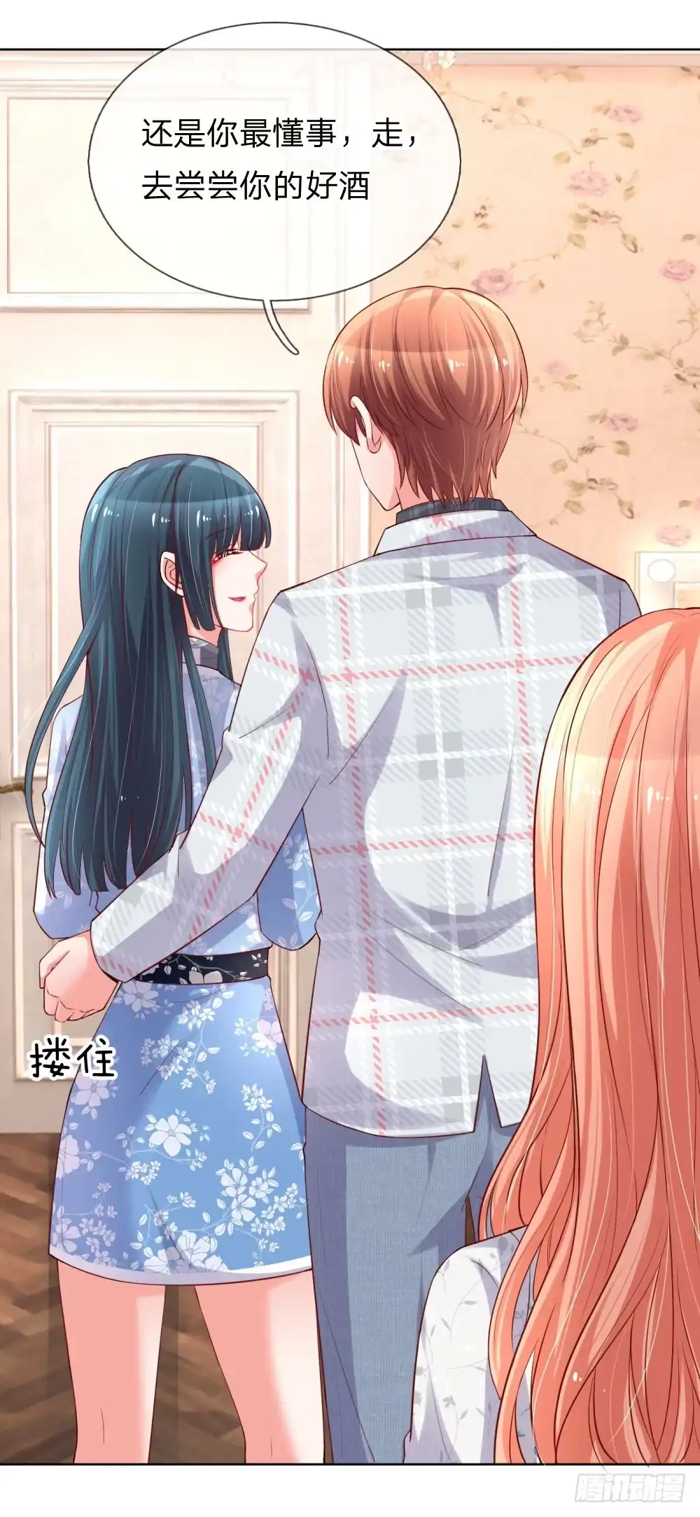 《妈咪快跑：爹地追来了》第76话 坚守本分 第10页