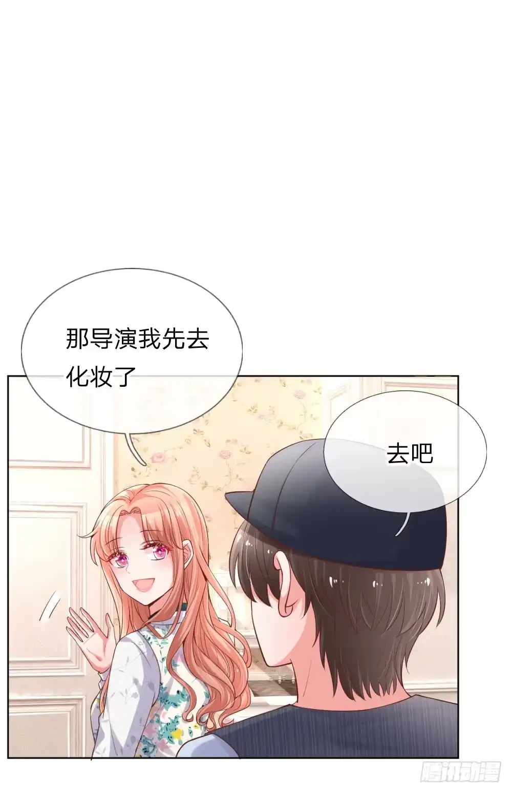 《妈咪快跑：爹地追来了》第76话 坚守本分 第19页