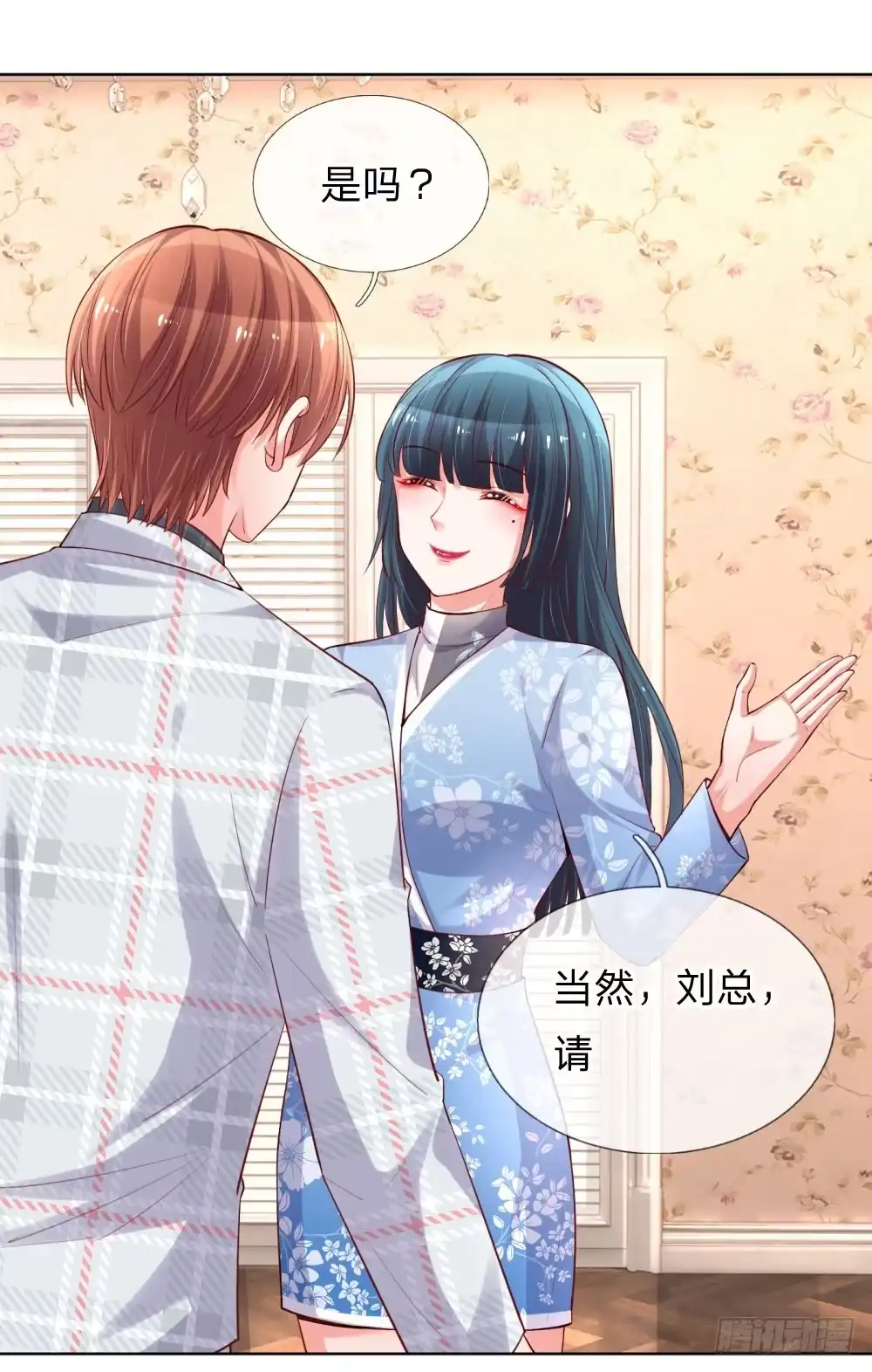 《妈咪快跑：爹地追来了》第76话 坚守本分 第9页