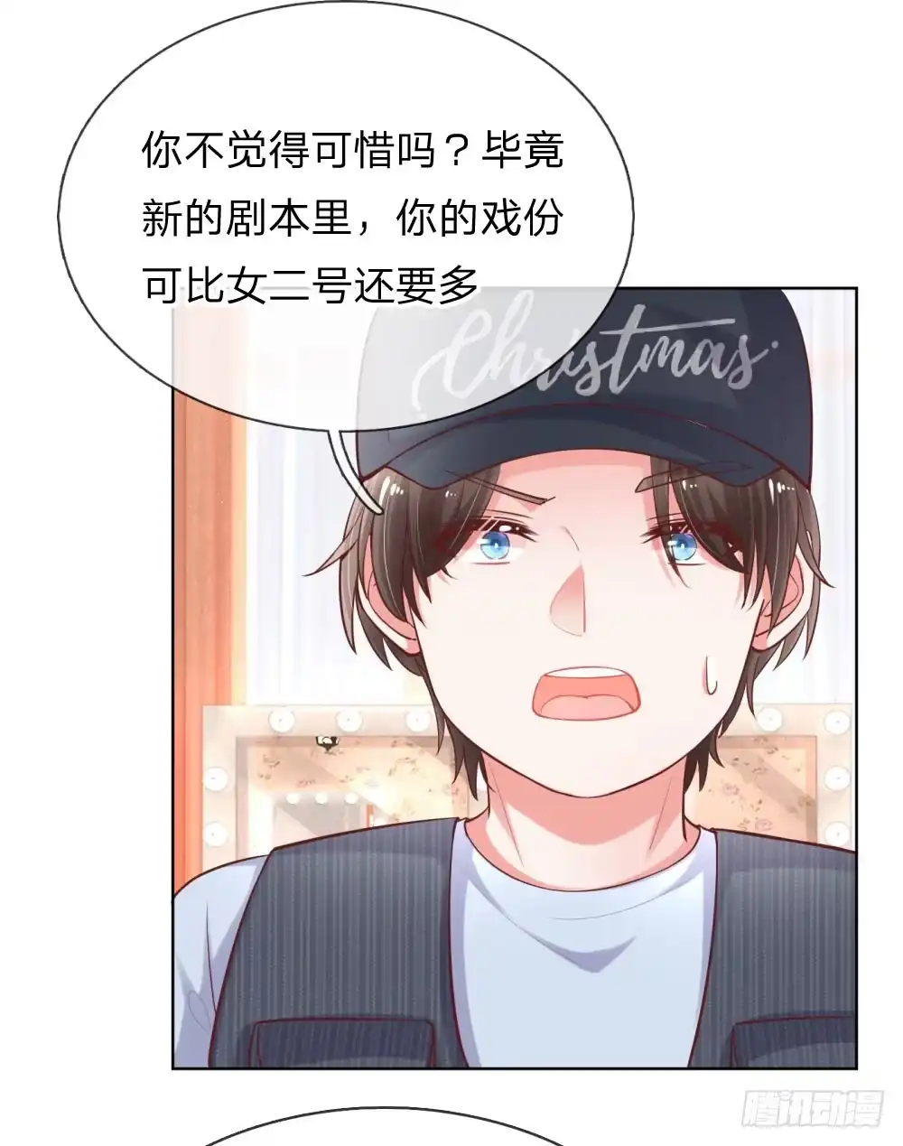 《妈咪快跑：爹地追来了》第76话 坚守本分 第15页