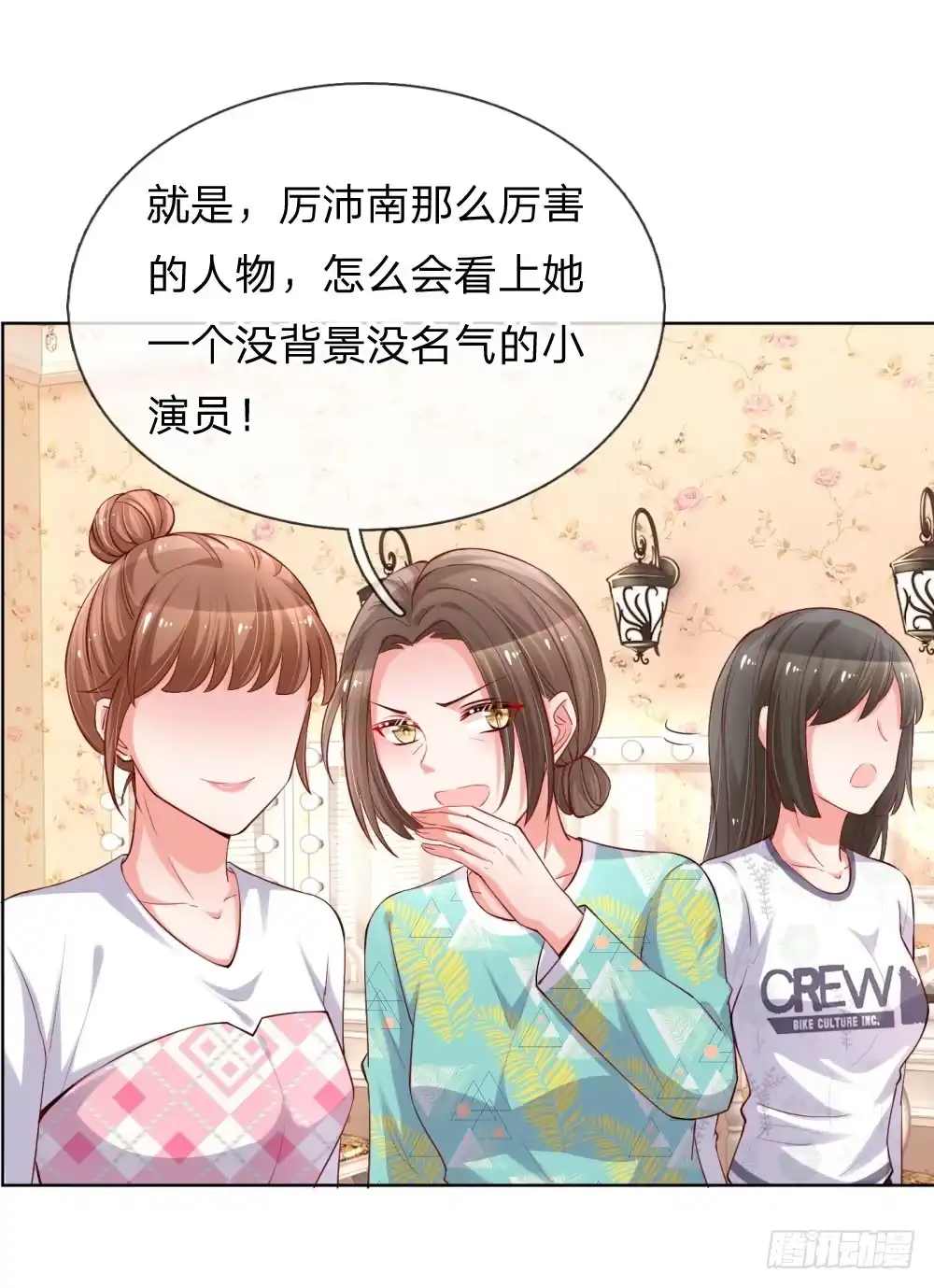 《妈咪快跑：爹地追来了》第76话 坚守本分 第12页