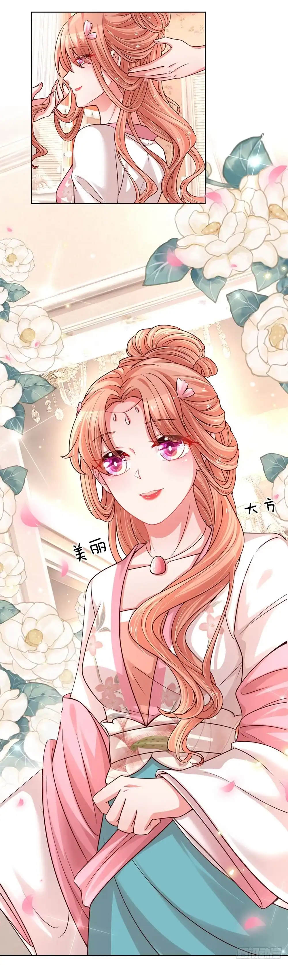 《妈咪快跑：爹地追来了》第77话 重要的朋友 第9页
